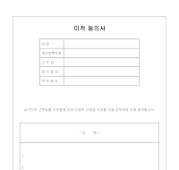 이적 동의서(2) 이적 동의서(2)